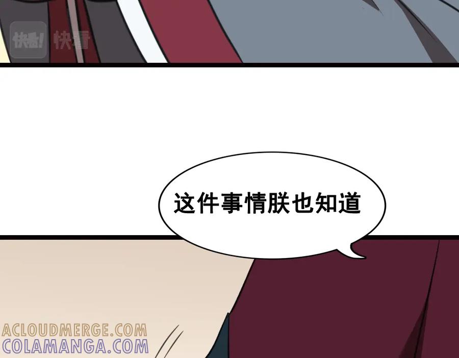 《姜维传》23-魏国的反击 第25页