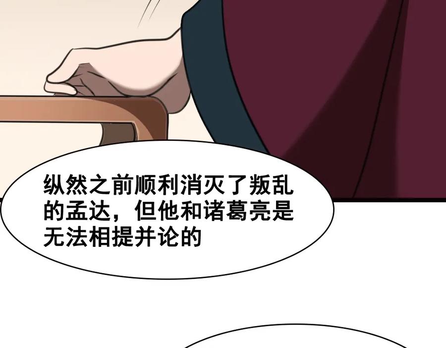 《姜维传》23-魏国的反击 第26页