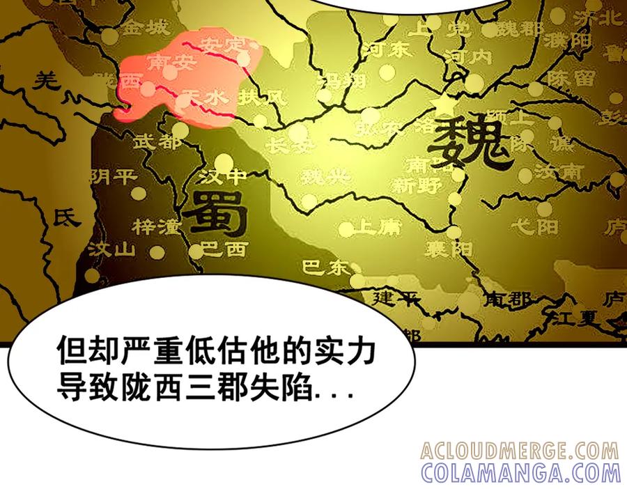 《姜维传》23-魏国的反击 第22页