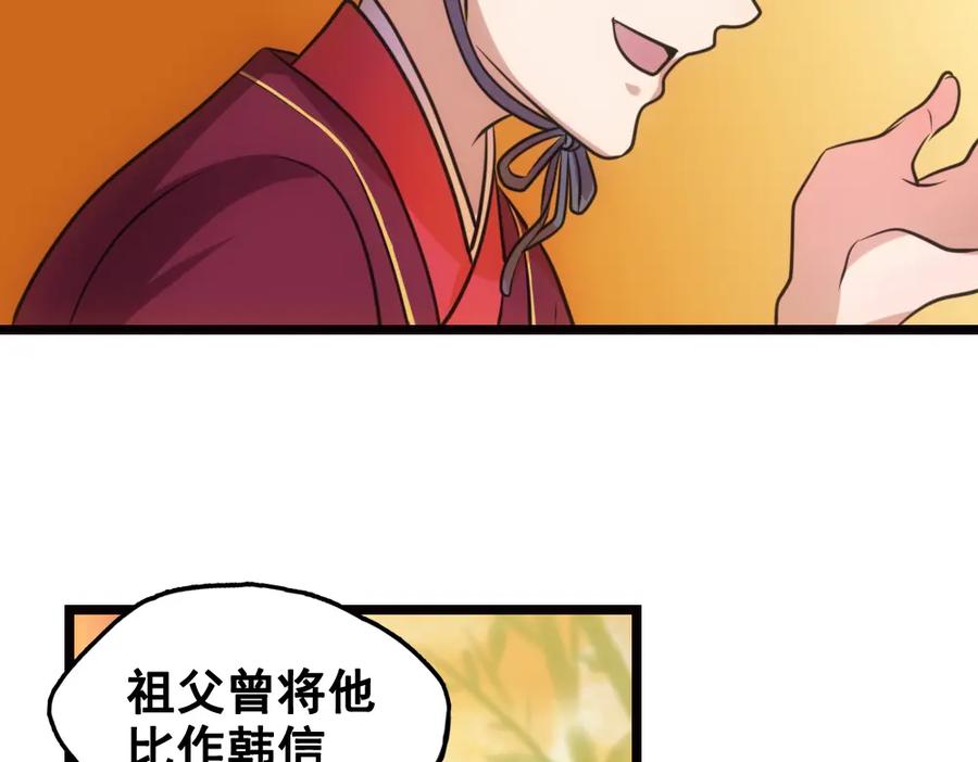 《姜维传》23-魏国的反击 第48页