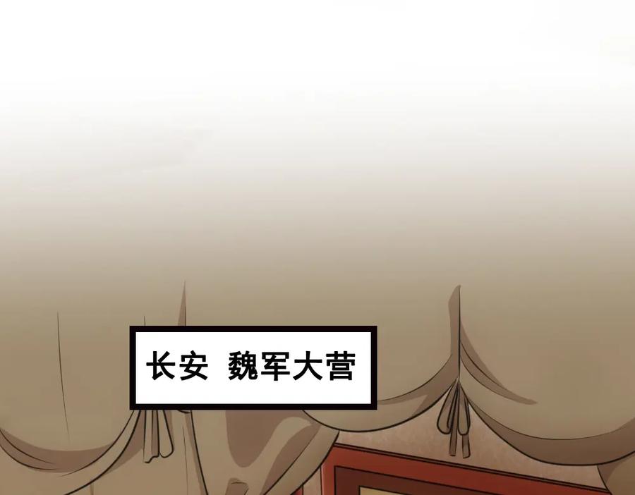 《姜维传》23-魏国的反击 第57页