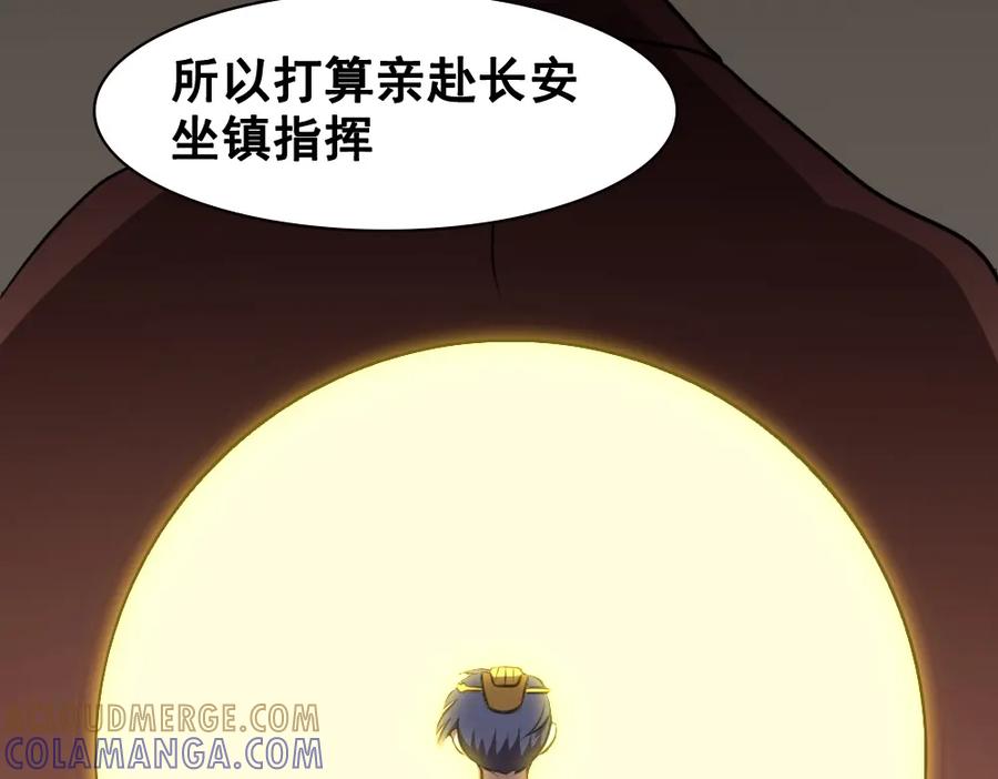 《姜维传》23-魏国的反击 第28页