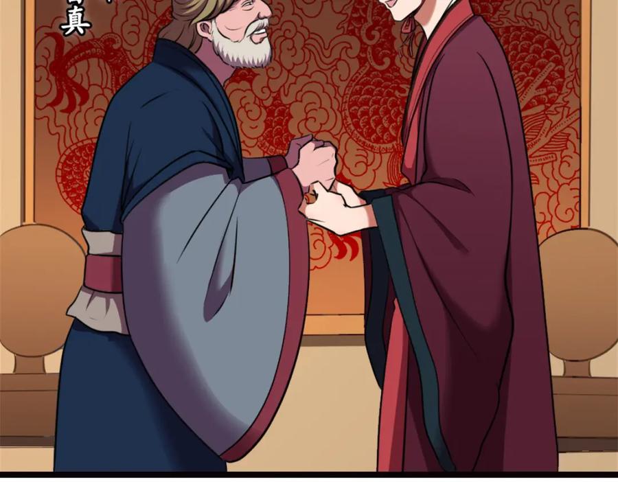 《姜维传》23-魏国的反击 第8页