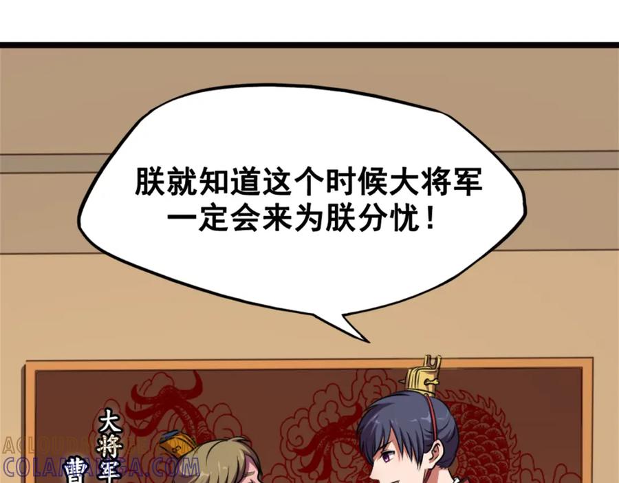 《姜维传》23-魏国的反击 第7页