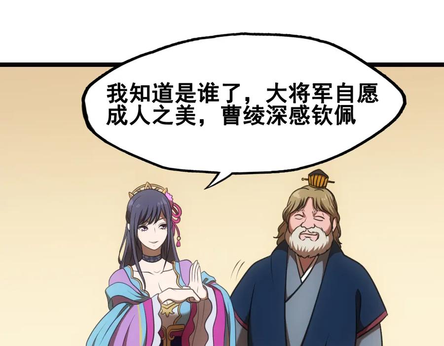 《姜维传》23-魏国的反击 第45页