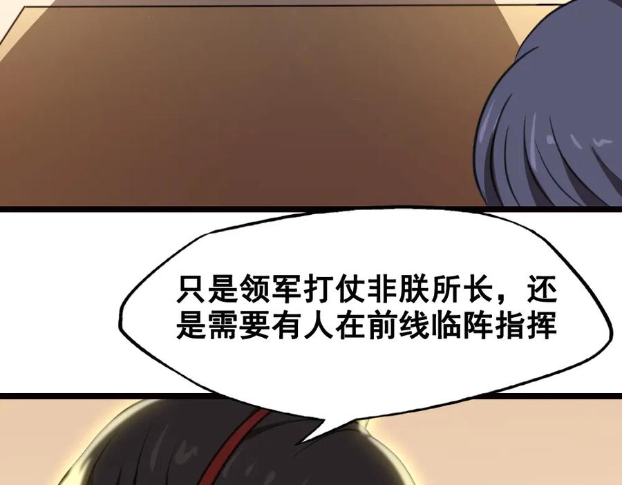 《姜维传》23-魏国的反击 第30页