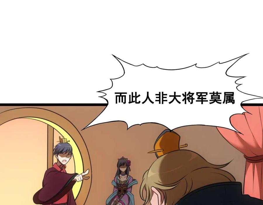 《姜维传》23-魏国的反击 第33页
