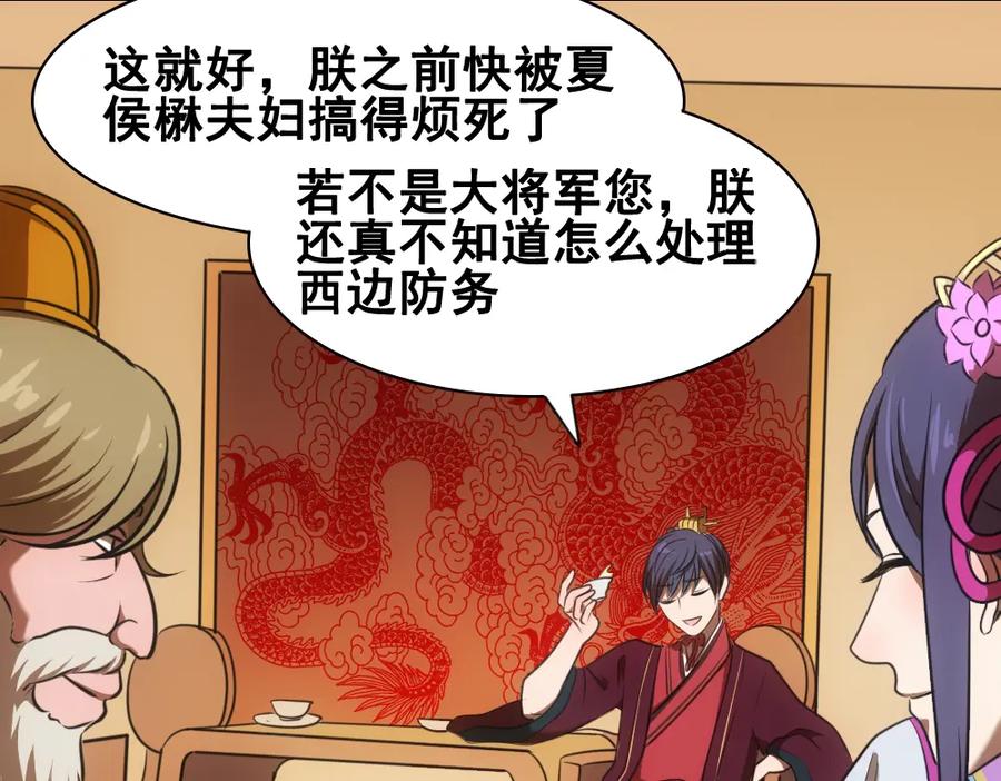 《姜维传》23-魏国的反击 第41页