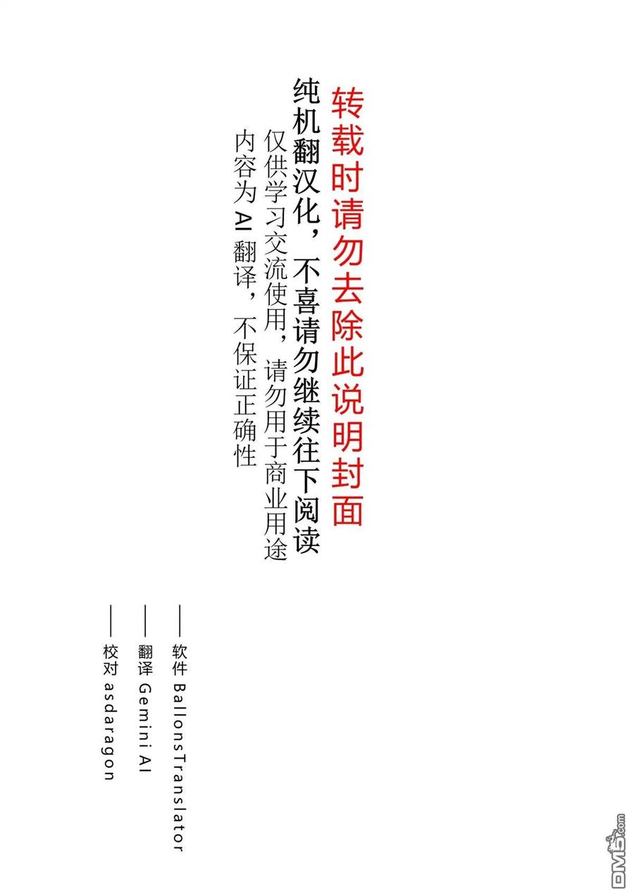 《流浪汉转生 -异世界生活太自由了》第39-43话 第2页
