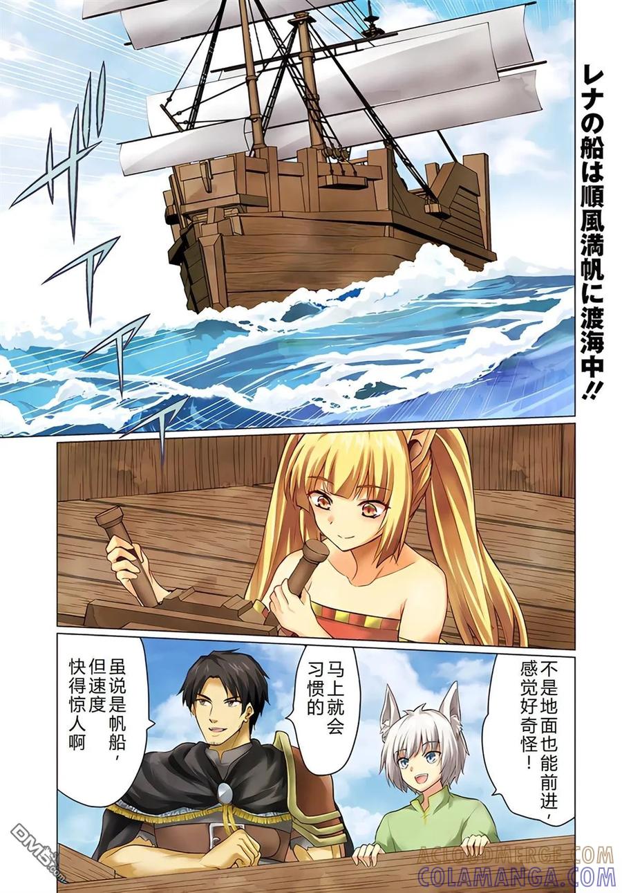 《流浪汉转生 -异世界生活太自由了》第39-43话 第5页