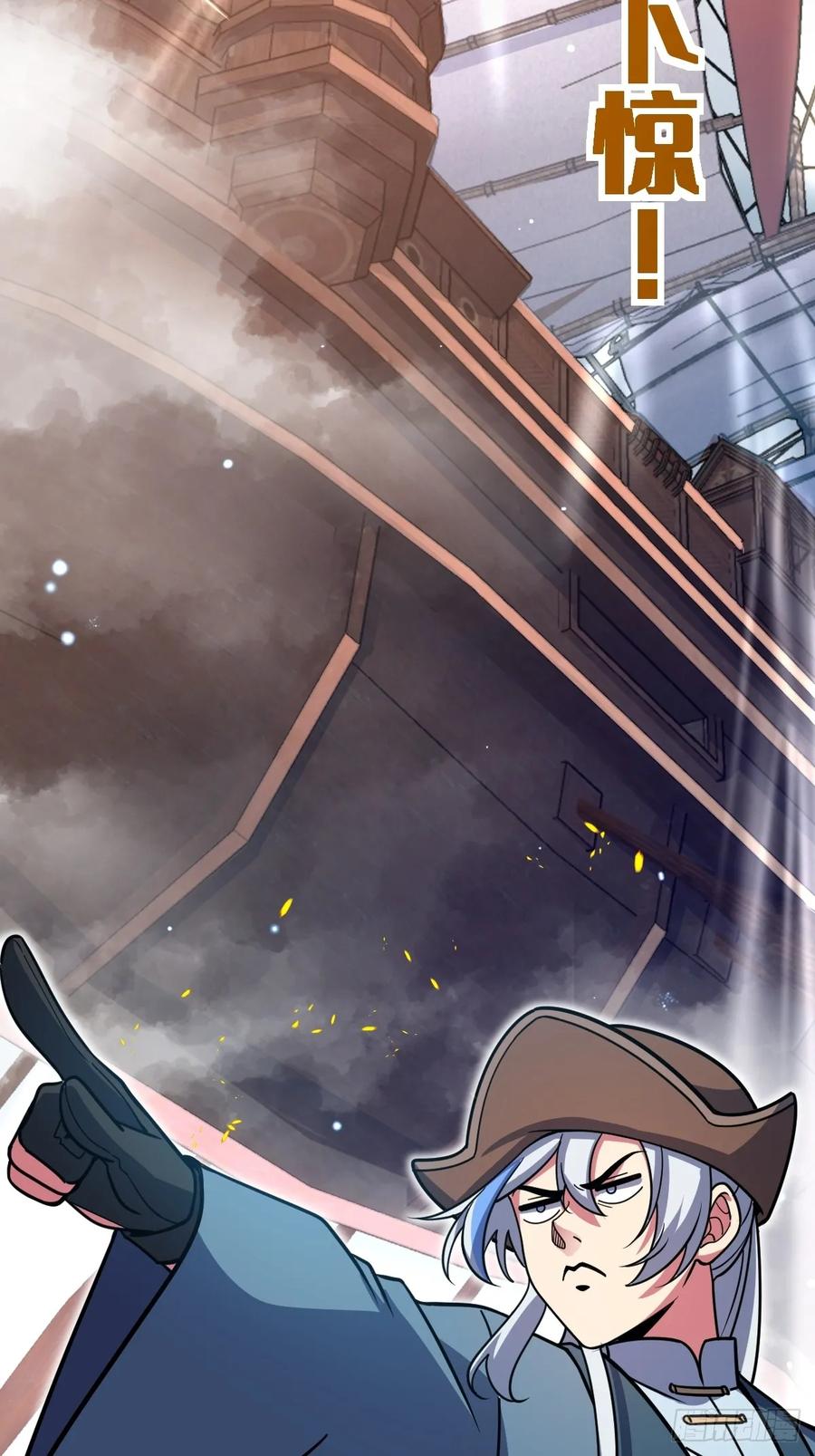 《我的师傅每到大限才突破》预告 第16页