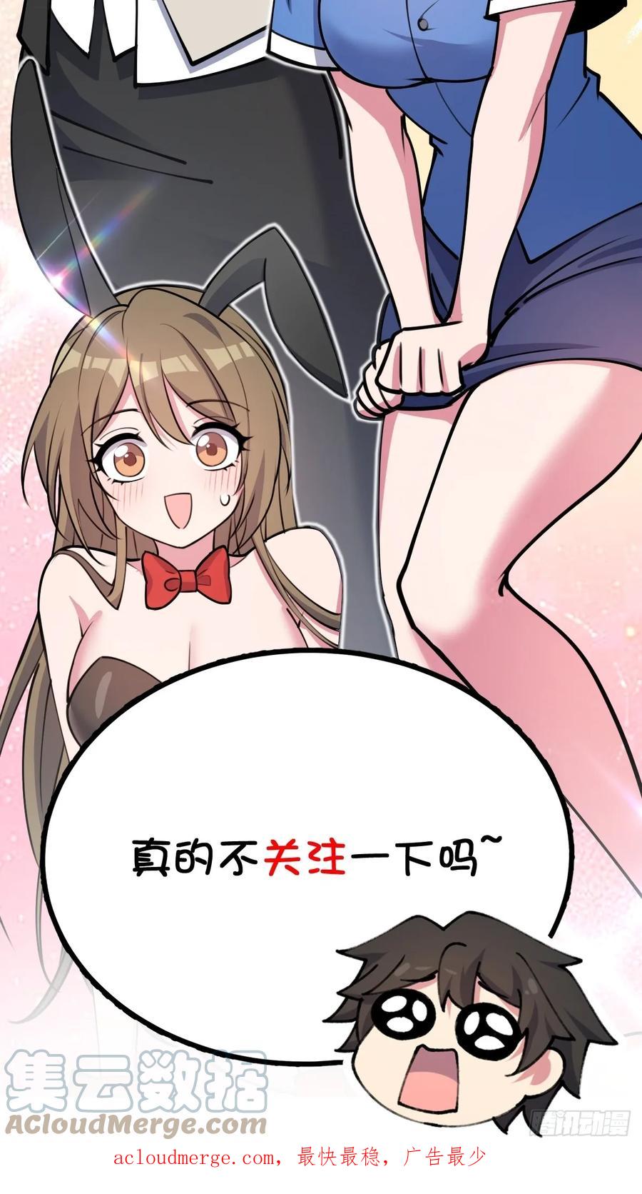 《我的师傅每到大限才突破》预告 第19页