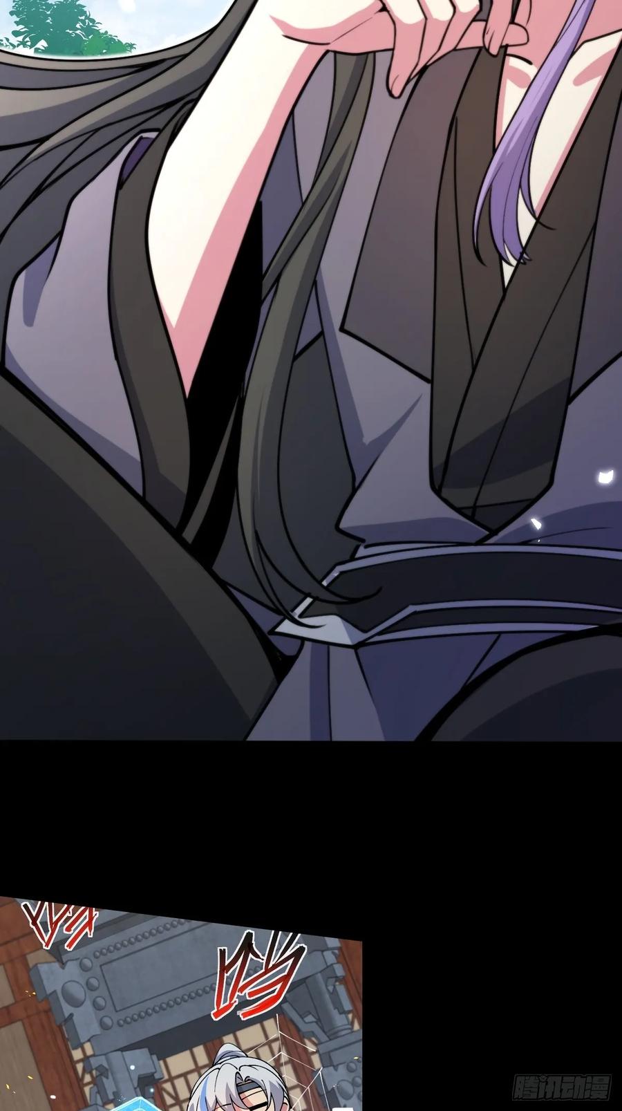 《我的师傅每到大限才突破》预告 第6页