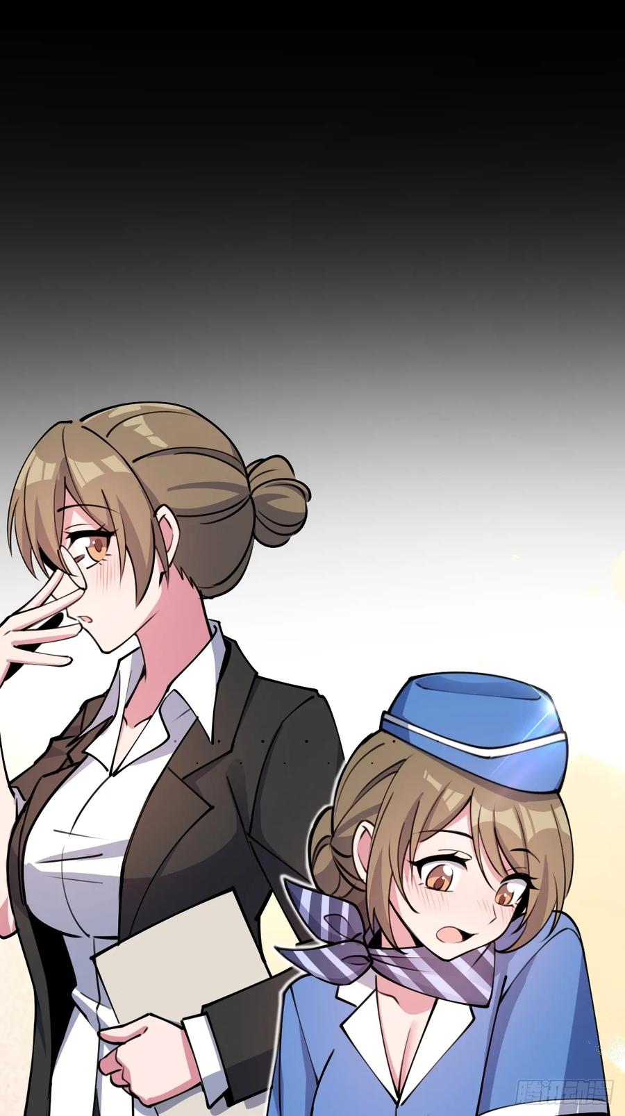 《我的师傅每到大限才突破》预告 第18页