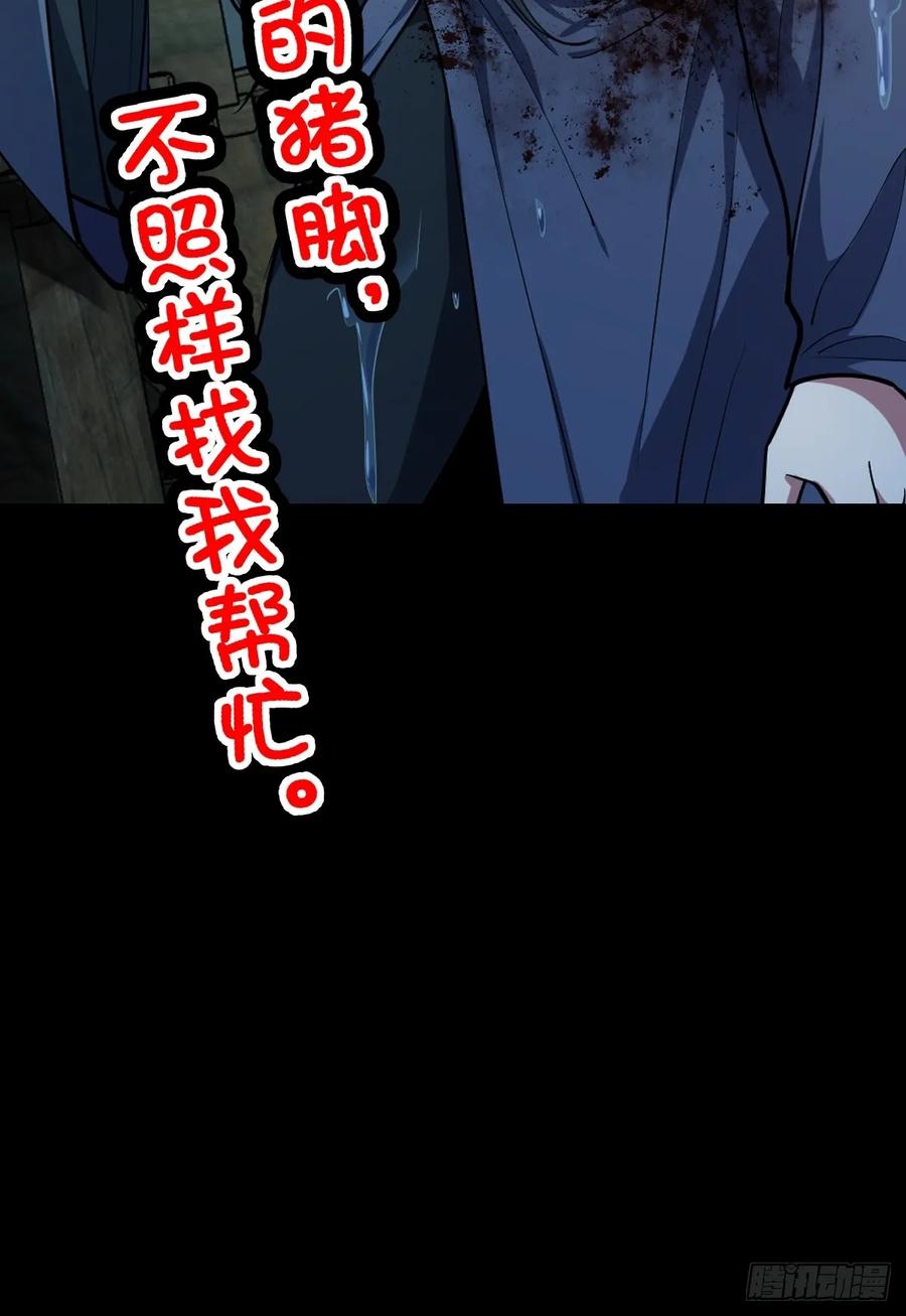 《我的师傅每到大限才突破》预告 第12页