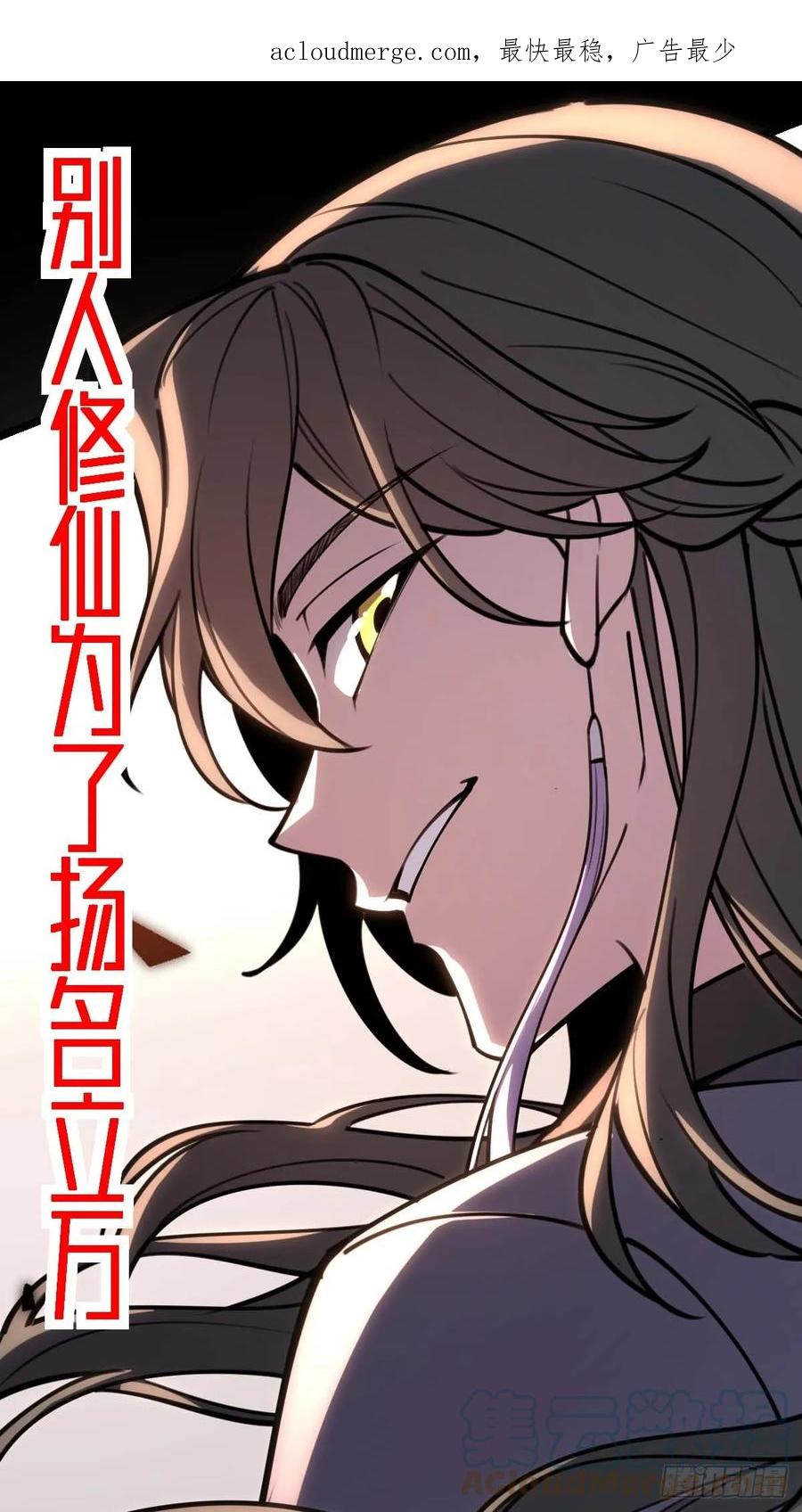 《我的师傅每到大限才突破》预告 第1页