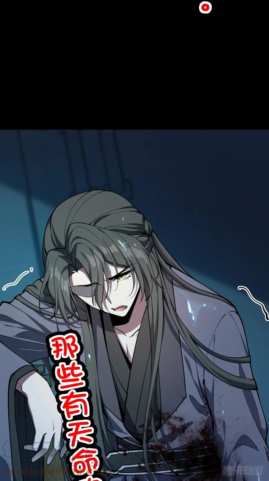 《我的师傅每到大限才突破》预告 第11页