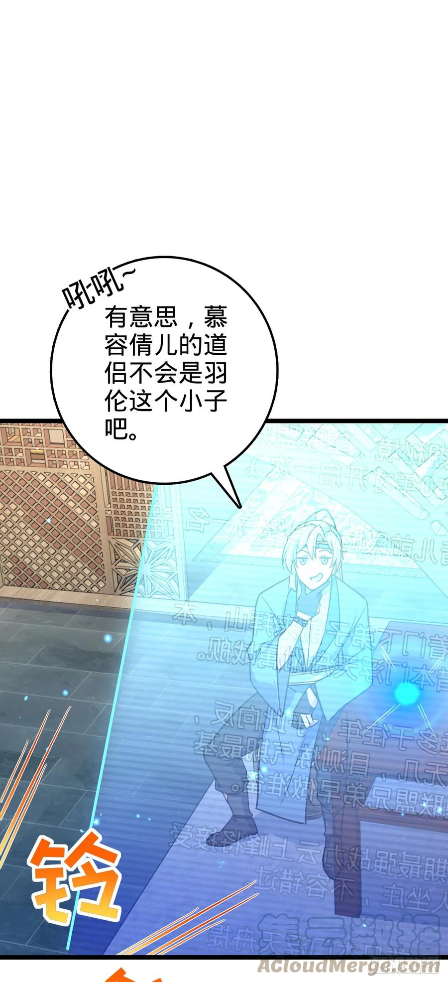 《我的师傅每到大限才突破》09 心愿是炼器 第22页