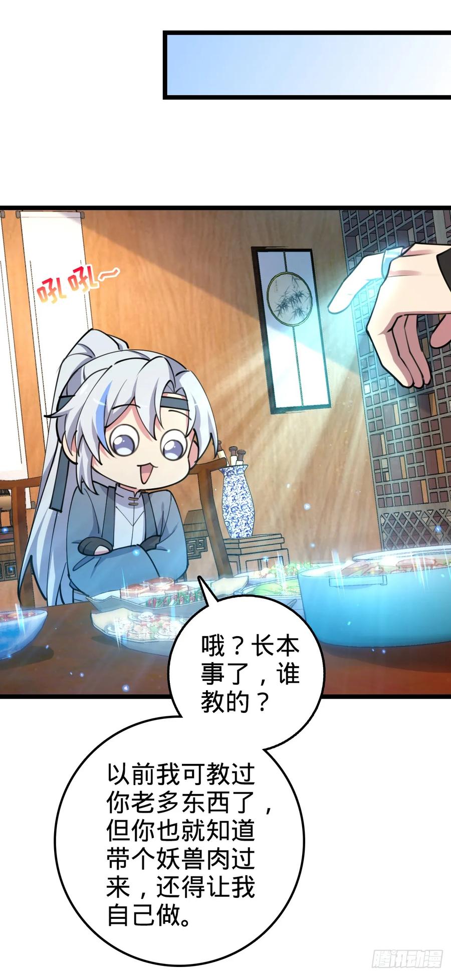 《我的师傅每到大限才突破》09 心愿是炼器 第33页