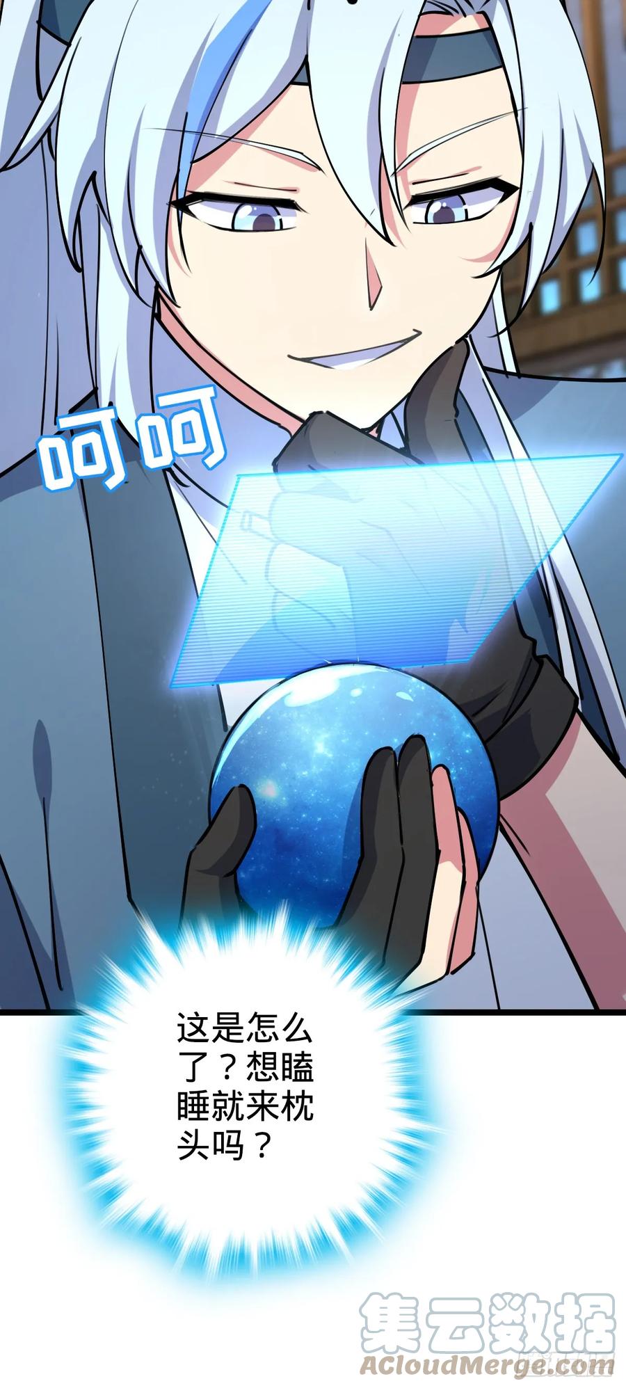 《我的师傅每到大限才突破》09 心愿是炼器 第67页