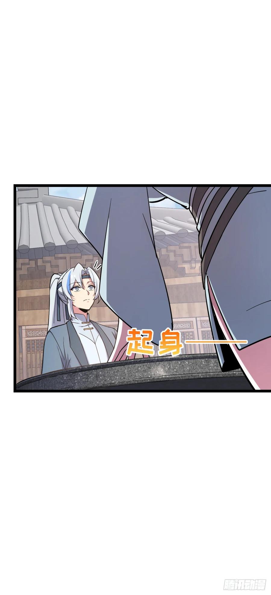 《我的师傅每到大限才突破》09 心愿是炼器 第15页