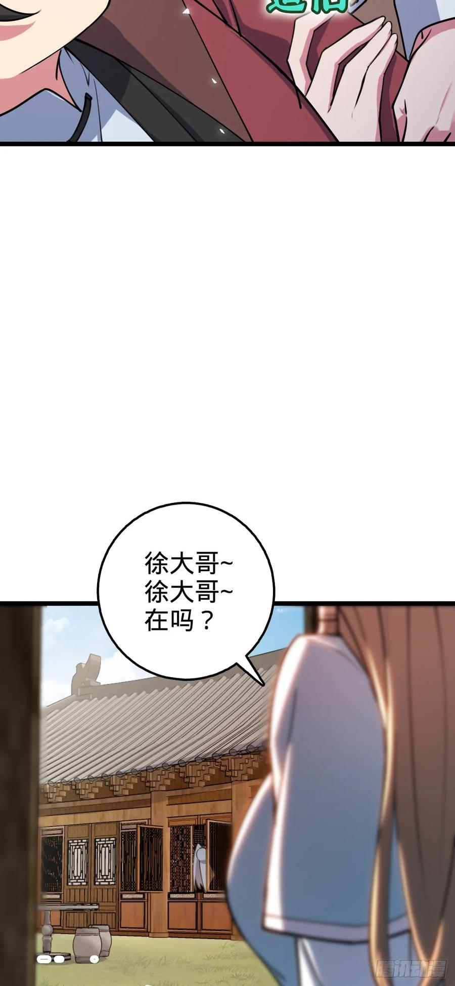 《我的师傅每到大限才突破》09 心愿是炼器 第27页
