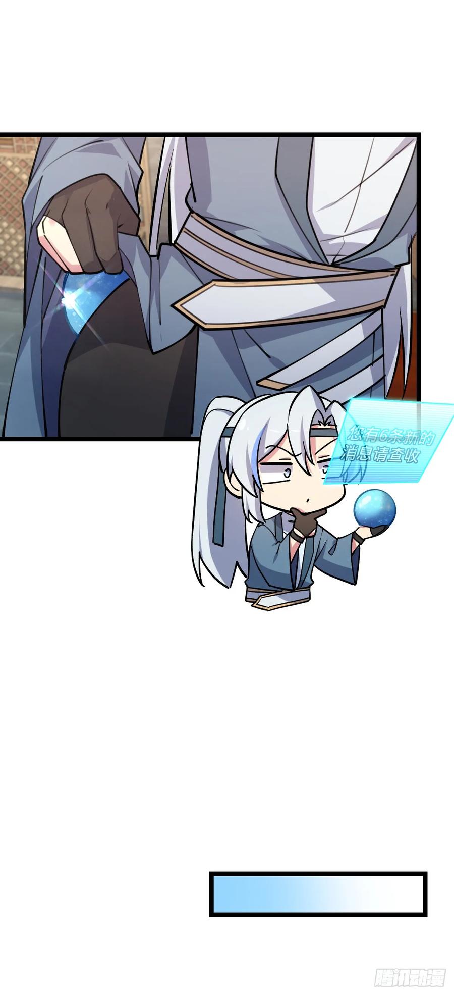 《我的师傅每到大限才突破》09 心愿是炼器 第20页