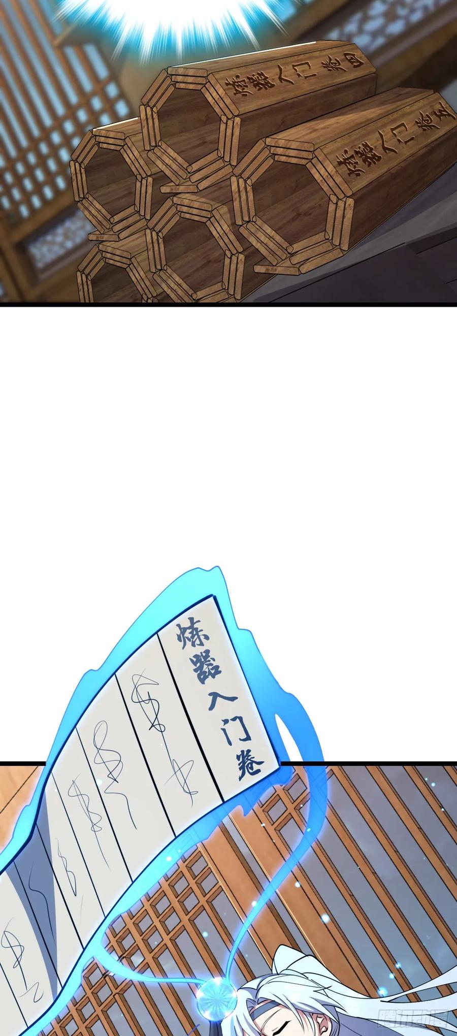 《我的师傅每到大限才突破》09 心愿是炼器 第51页