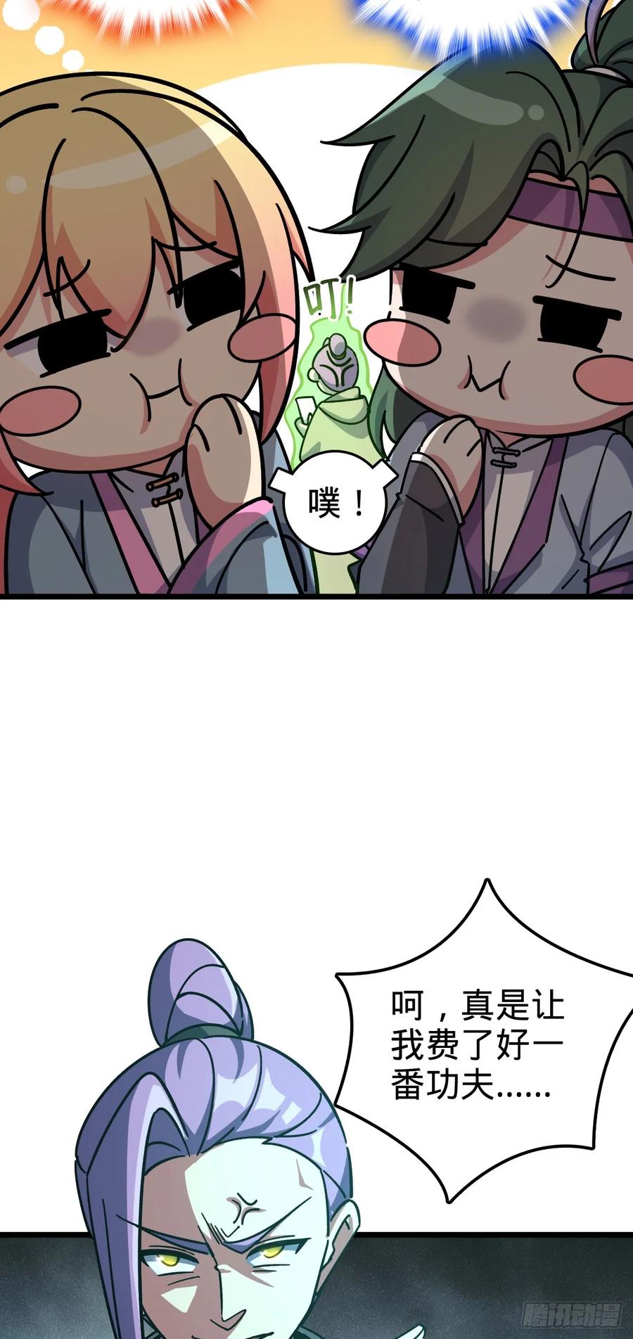 《我的师傅每到大限才突破》98 抓住窃贼！ 第35页