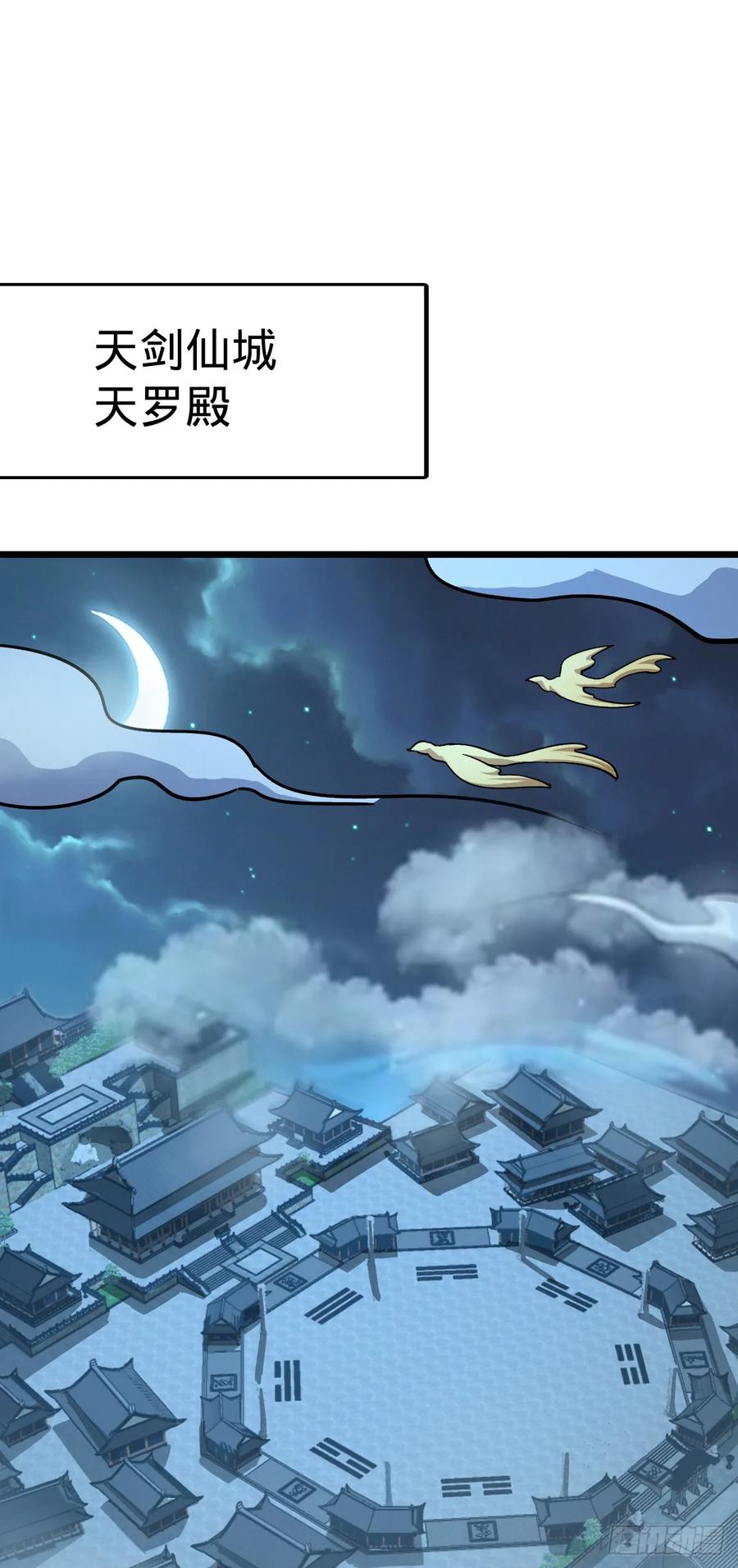 《我的师傅每到大限才突破》98 抓住窃贼！ 第48页
