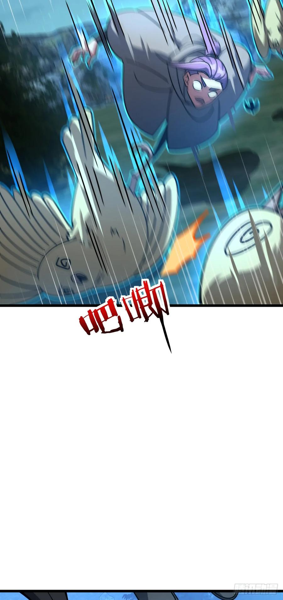 《我的师傅每到大限才突破》98 抓住窃贼！ 第45页