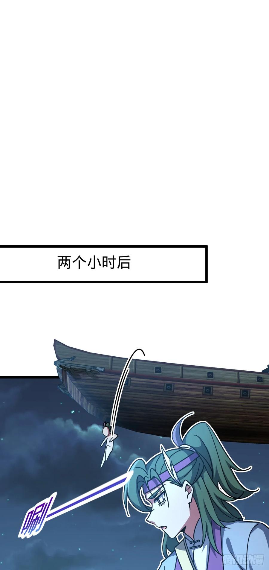 《我的师傅每到大限才突破》98 抓住窃贼！ 第32页