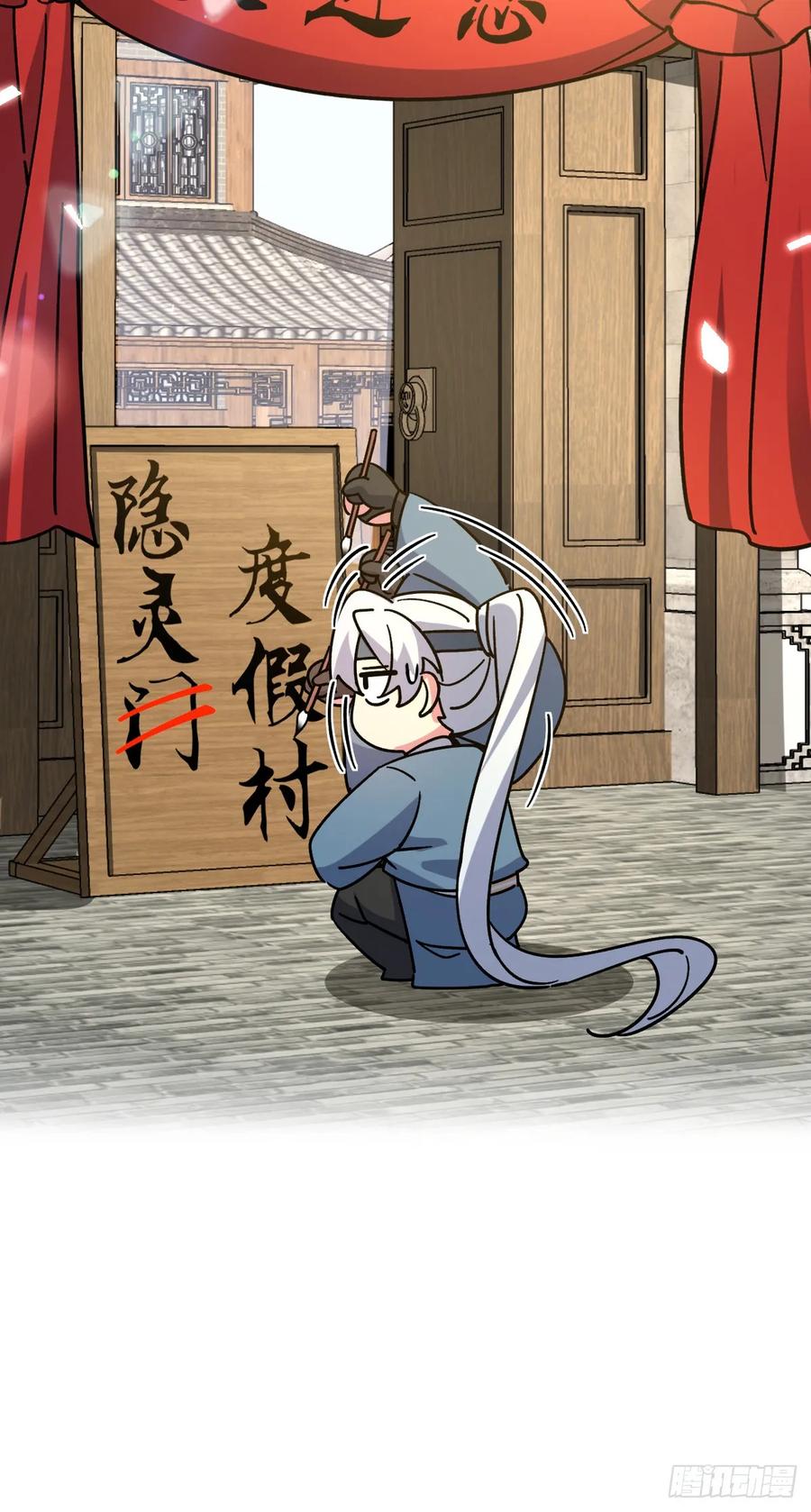 《我的师傅每到大限才突破》99 挖到宝贝蛋 第62页