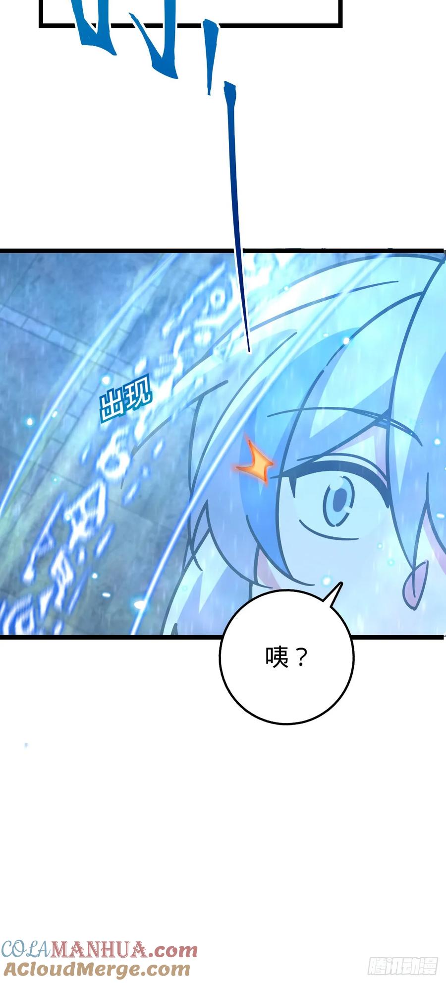 《我的师傅每到大限才突破》99 挖到宝贝蛋 第28页