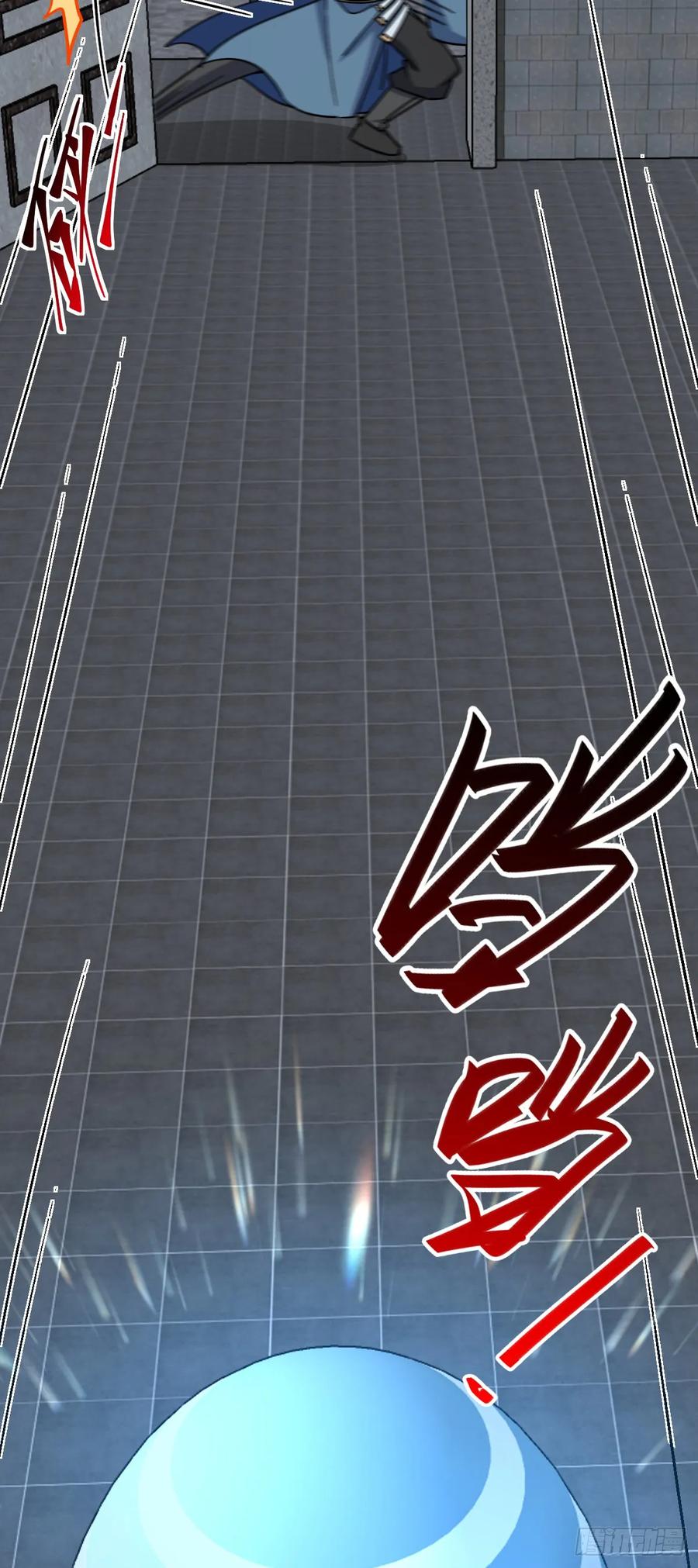 《我的师傅每到大限才突破》99 挖到宝贝蛋 第12页