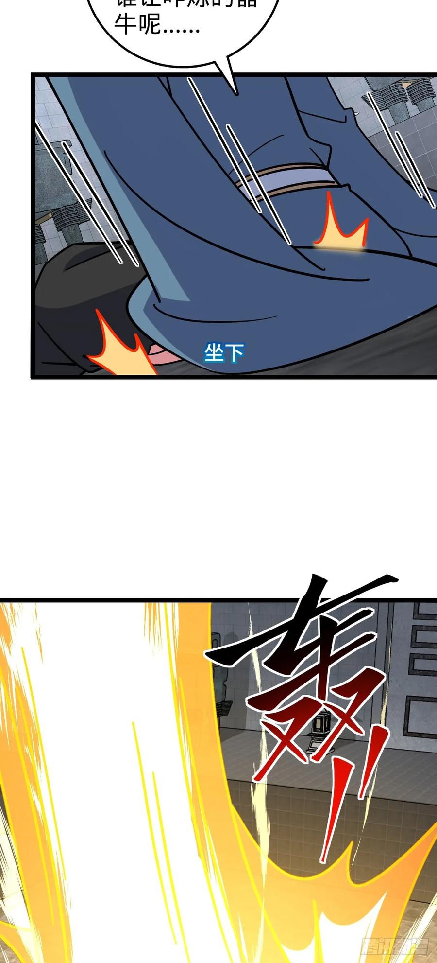 《我的师傅每到大限才突破》99 挖到宝贝蛋 第26页