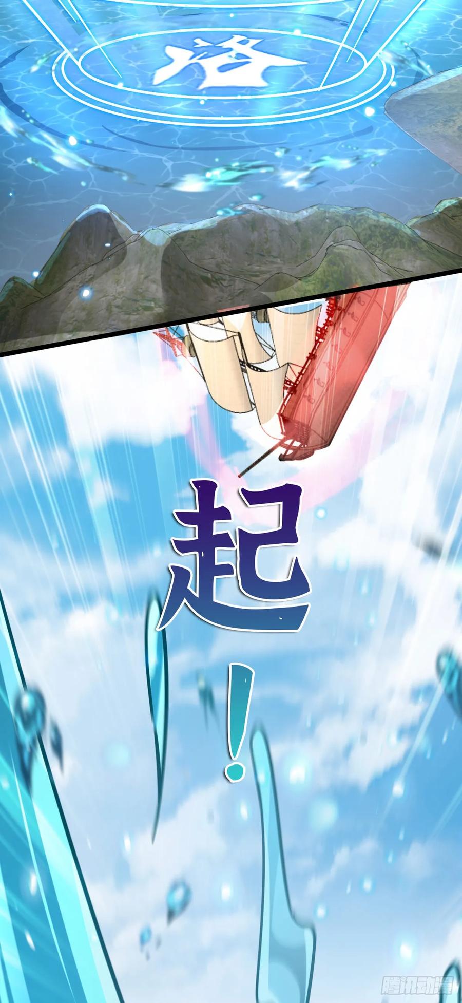 《我的师傅每到大限才突破》99 挖到宝贝蛋 第39页