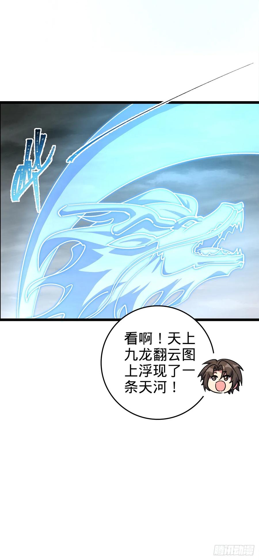 《我的师傅每到大限才突破》100 宗门大阵升级 第35页