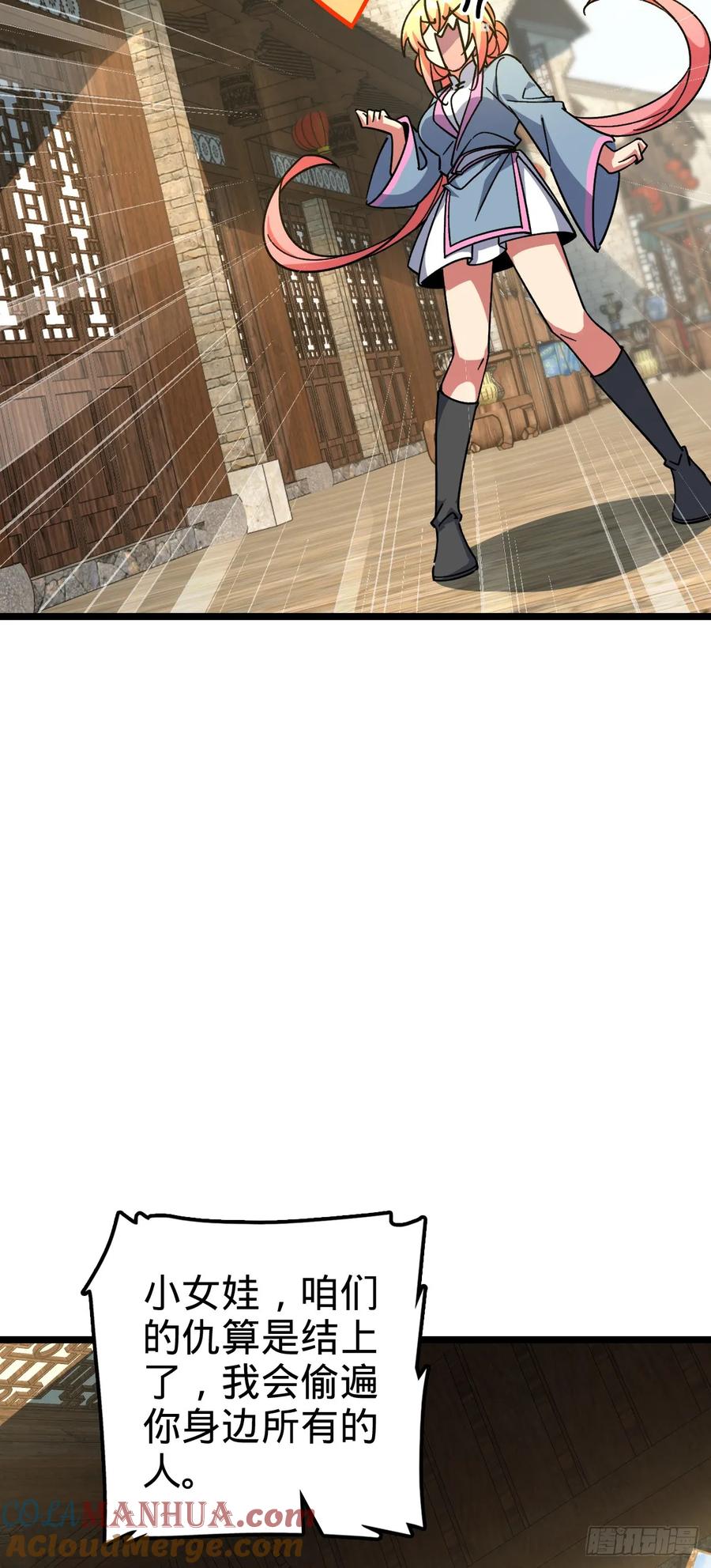 《我的师傅每到大限才突破》100 宗门大阵升级 第19页