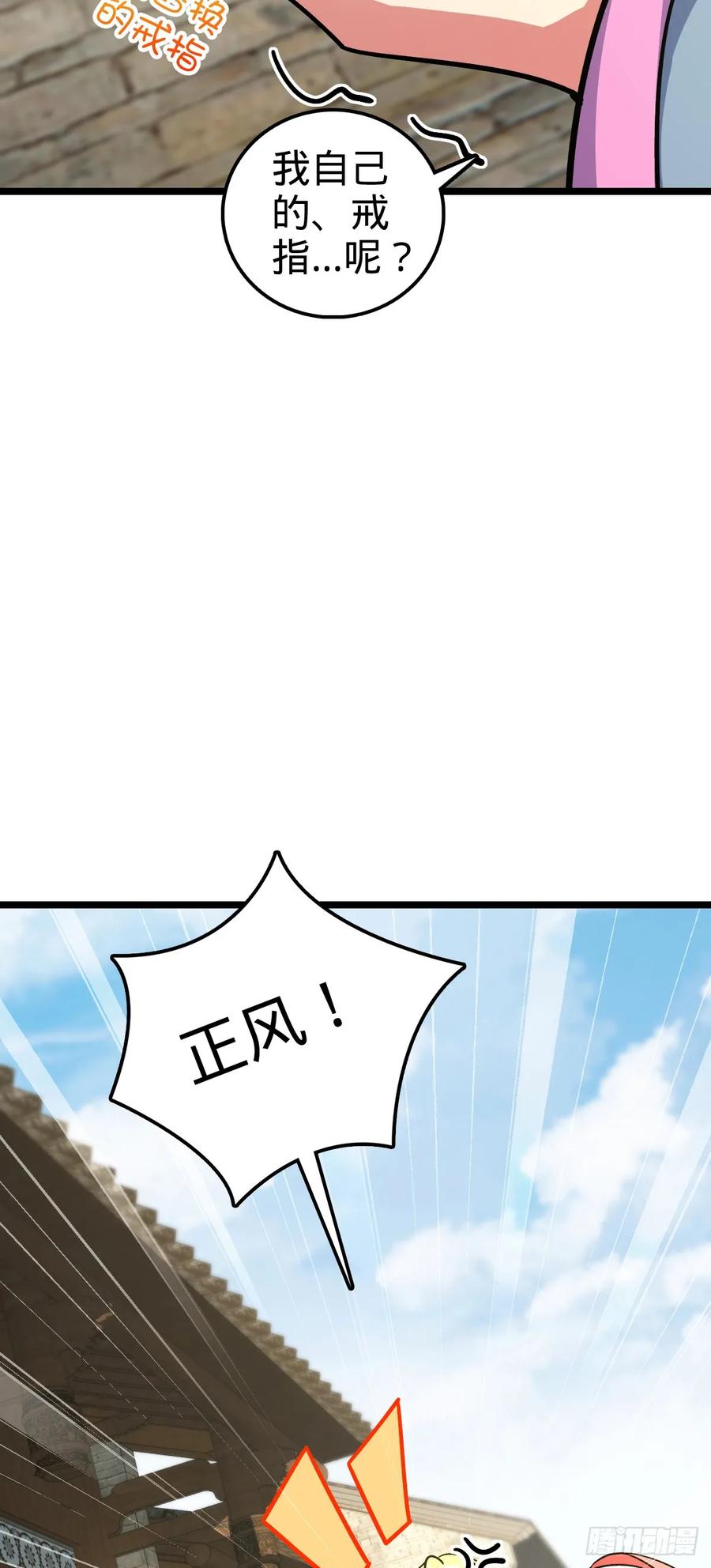 《我的师傅每到大限才突破》100 宗门大阵升级 第18页