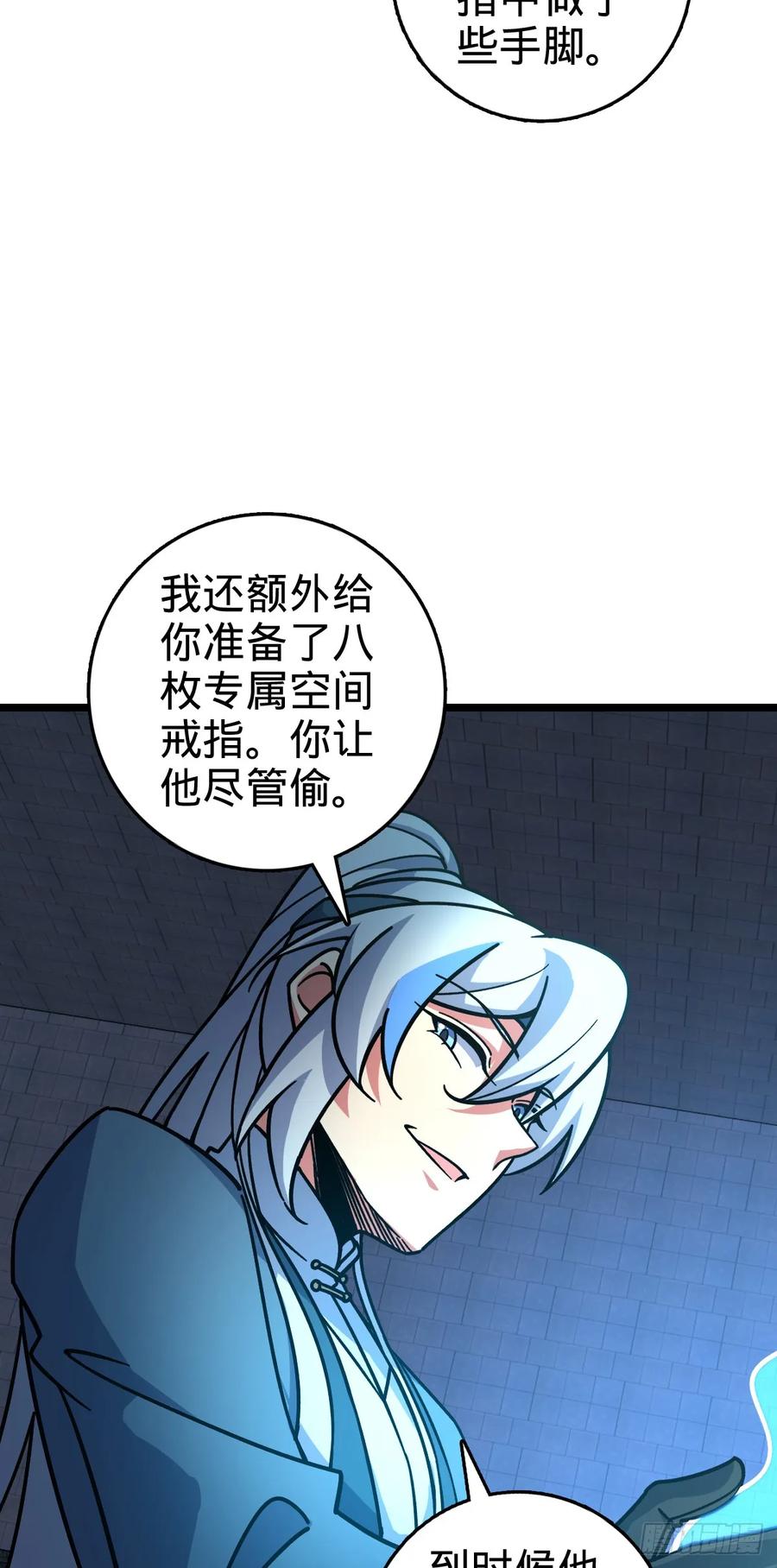 《我的师傅每到大限才突破》100 宗门大阵升级 第27页