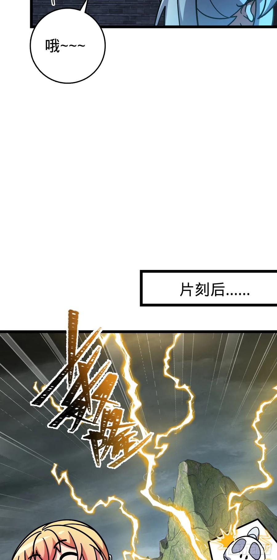 《我的师傅每到大限才突破》100 宗门大阵升级 第29页