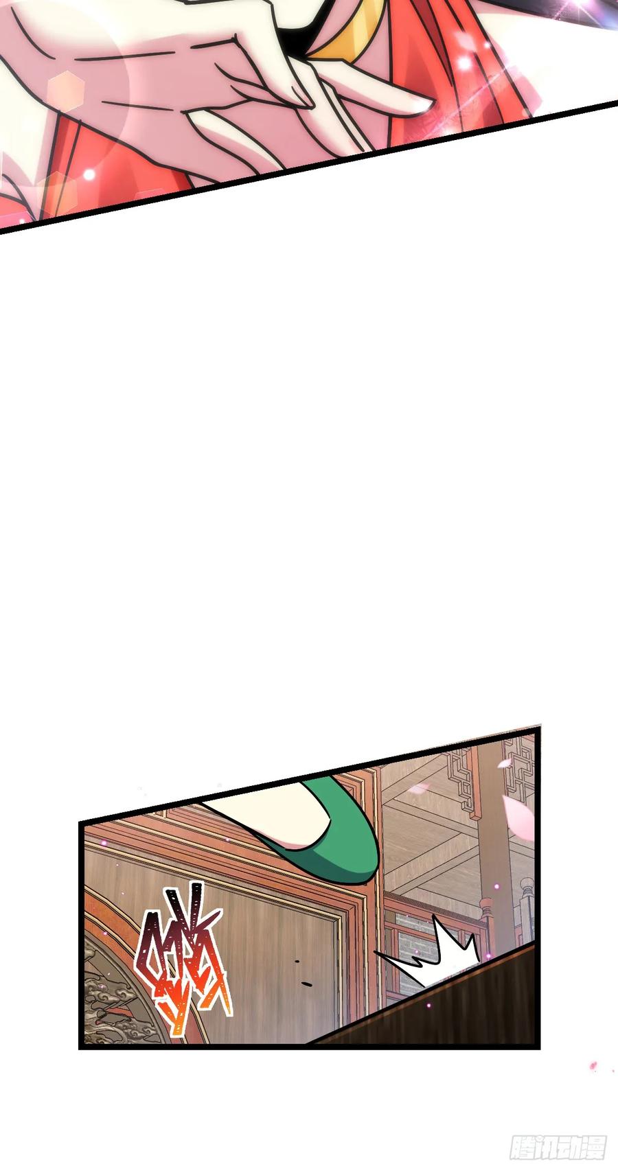 《我的师傅每到大限才突破》101 幼鸟出阁计划 第8页