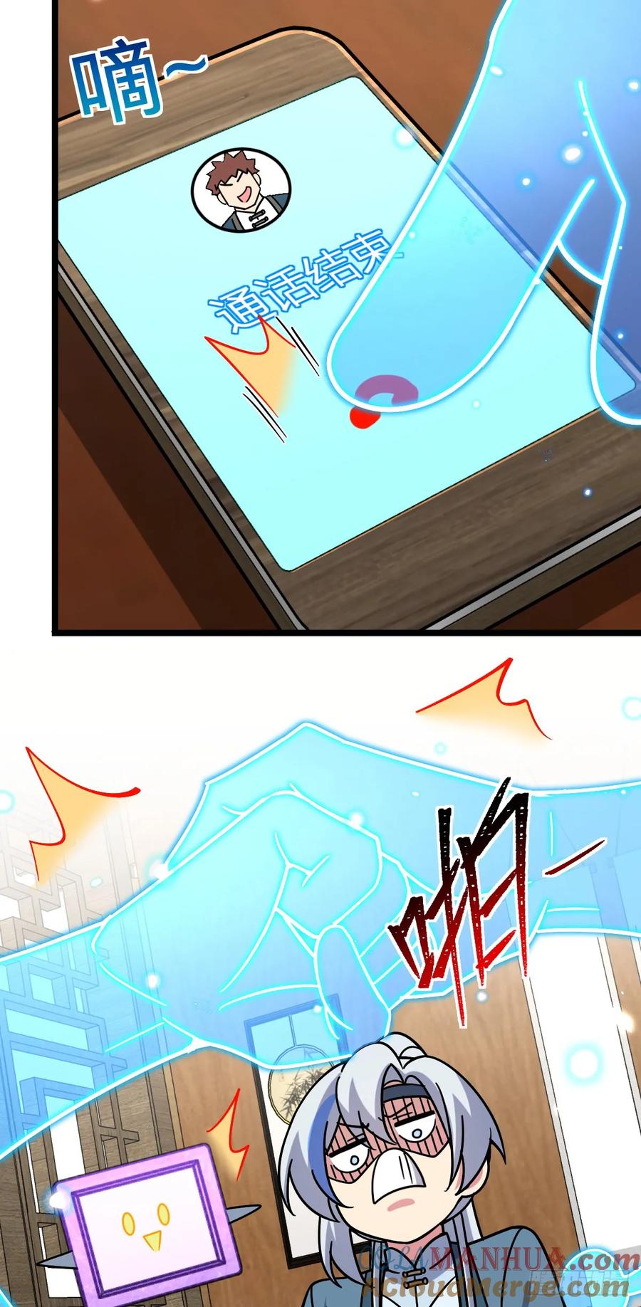 《我的师傅每到大限才突破》101 幼鸟出阁计划 第34页