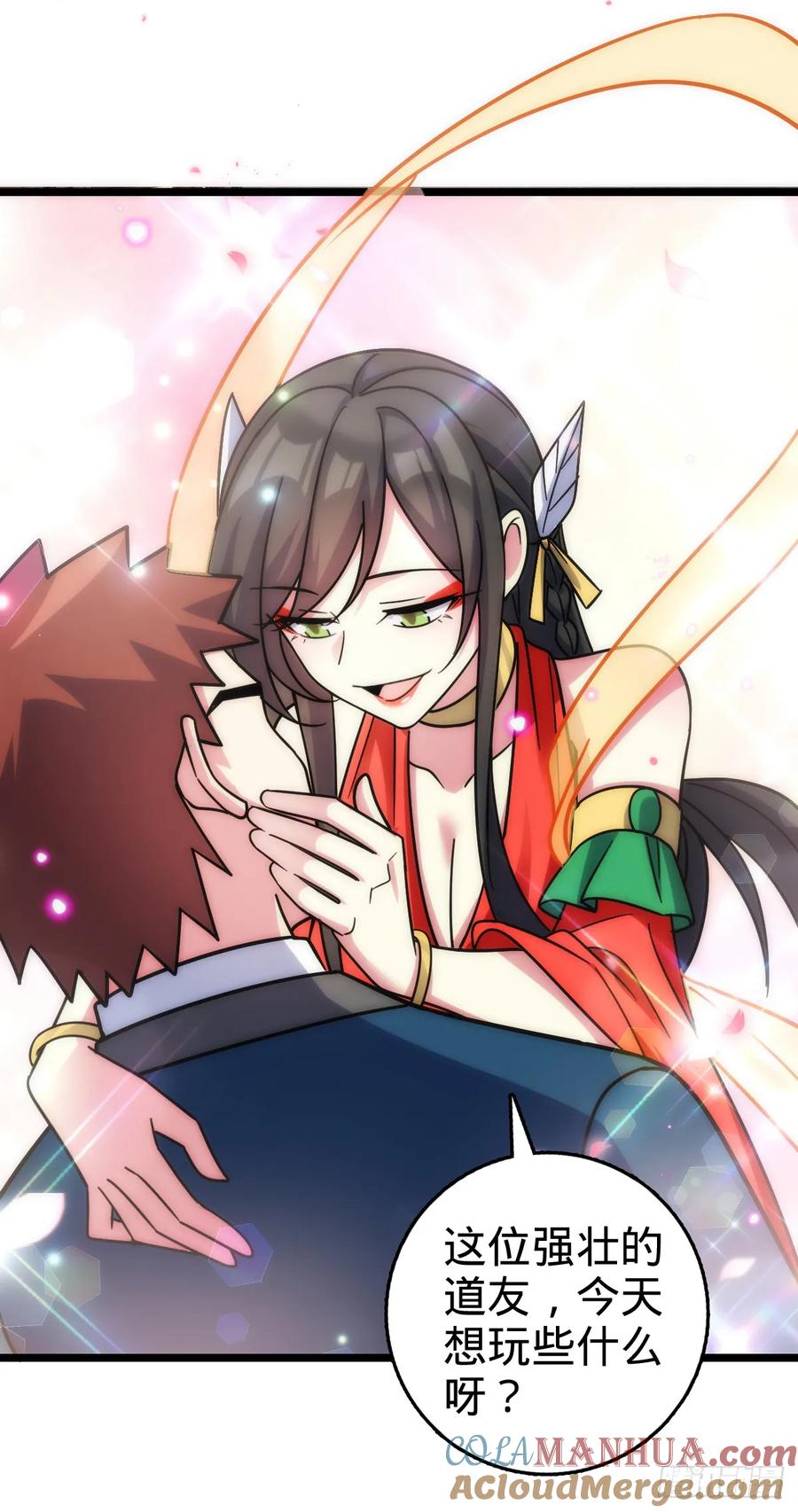 《我的师傅每到大限才突破》101 幼鸟出阁计划 第10页