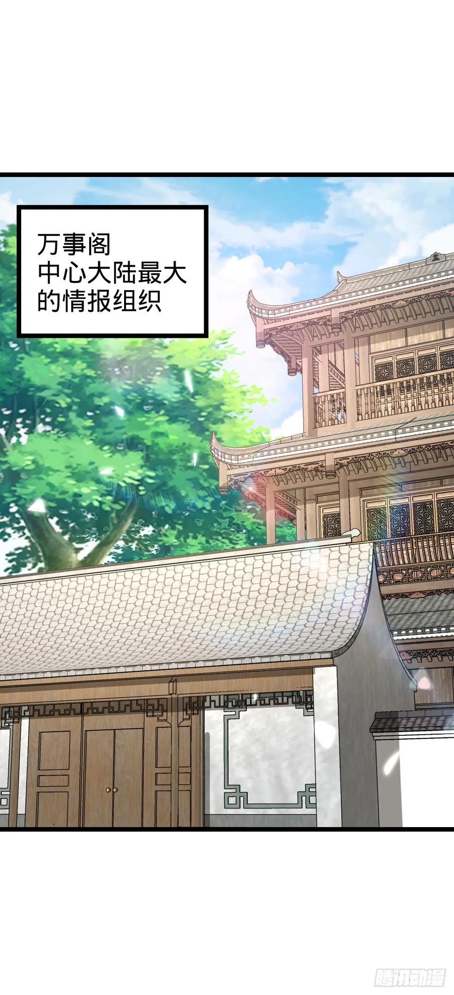 《我的师傅每到大限才突破》101 幼鸟出阁计划 第20页
