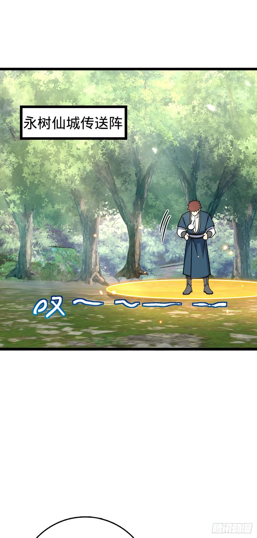 《我的师傅每到大限才突破》101 幼鸟出阁计划 第41页