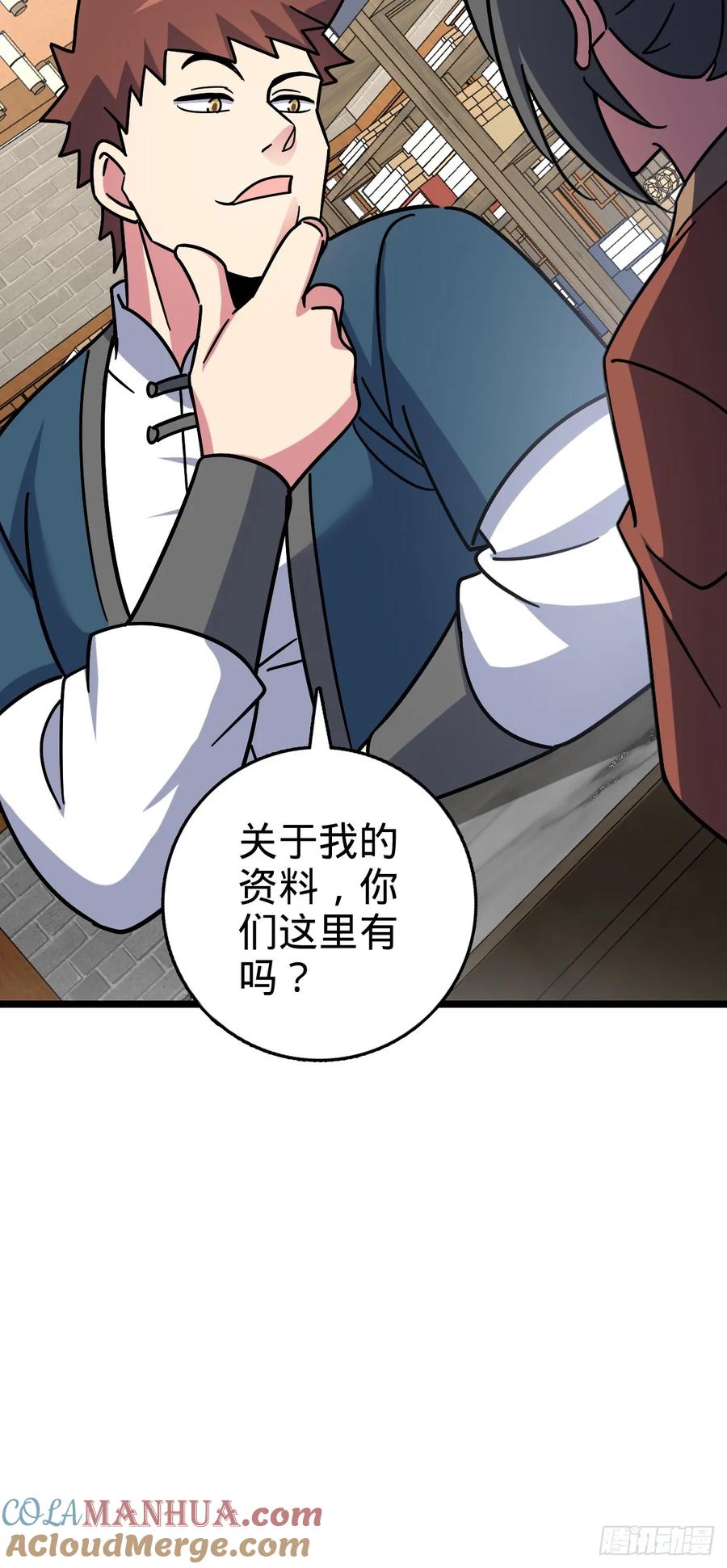 《我的师傅每到大限才突破》101 幼鸟出阁计划 第25页