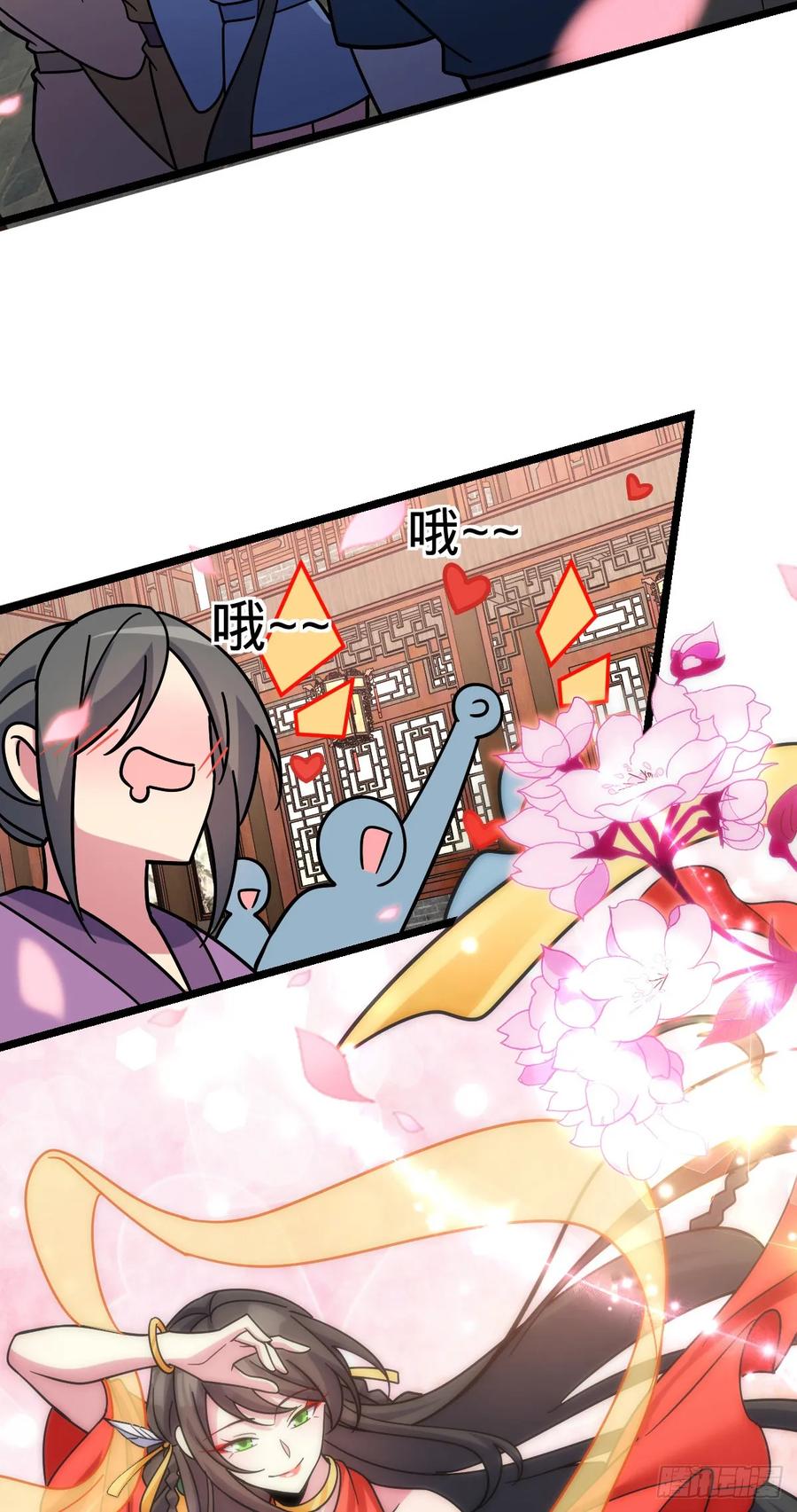 《我的师傅每到大限才突破》101 幼鸟出阁计划 第6页