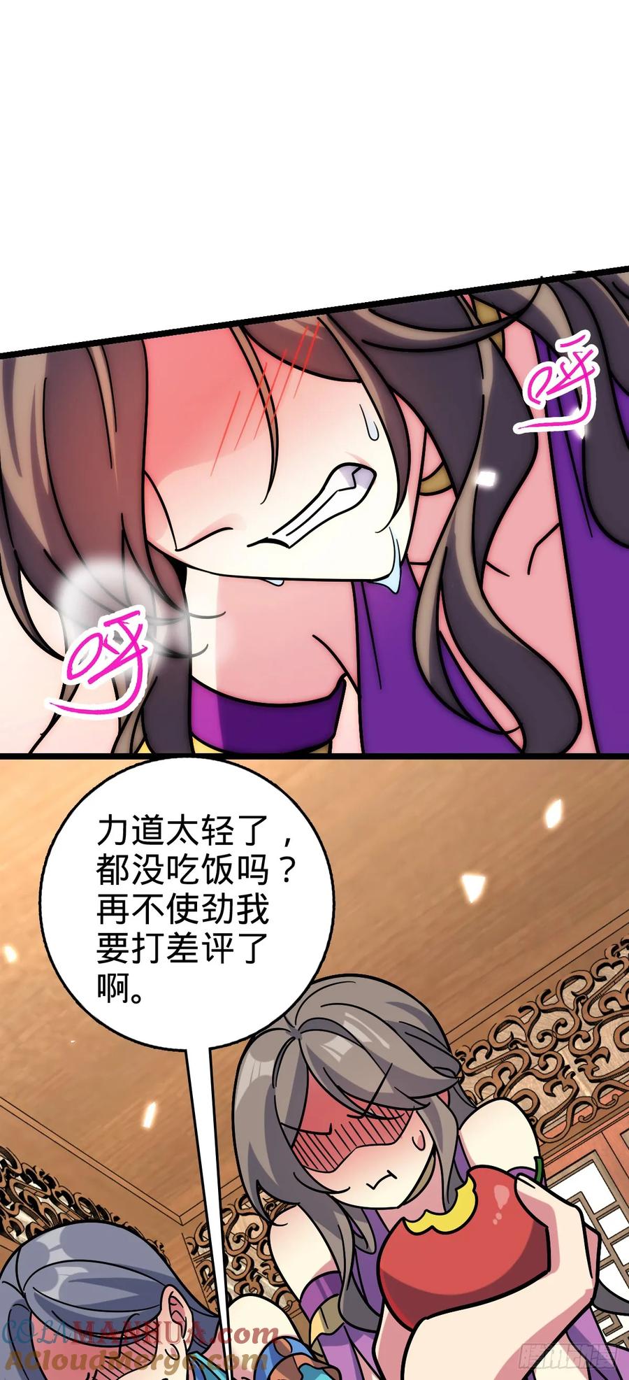 《我的师傅每到大限才突破》101 幼鸟出阁计划 第13页